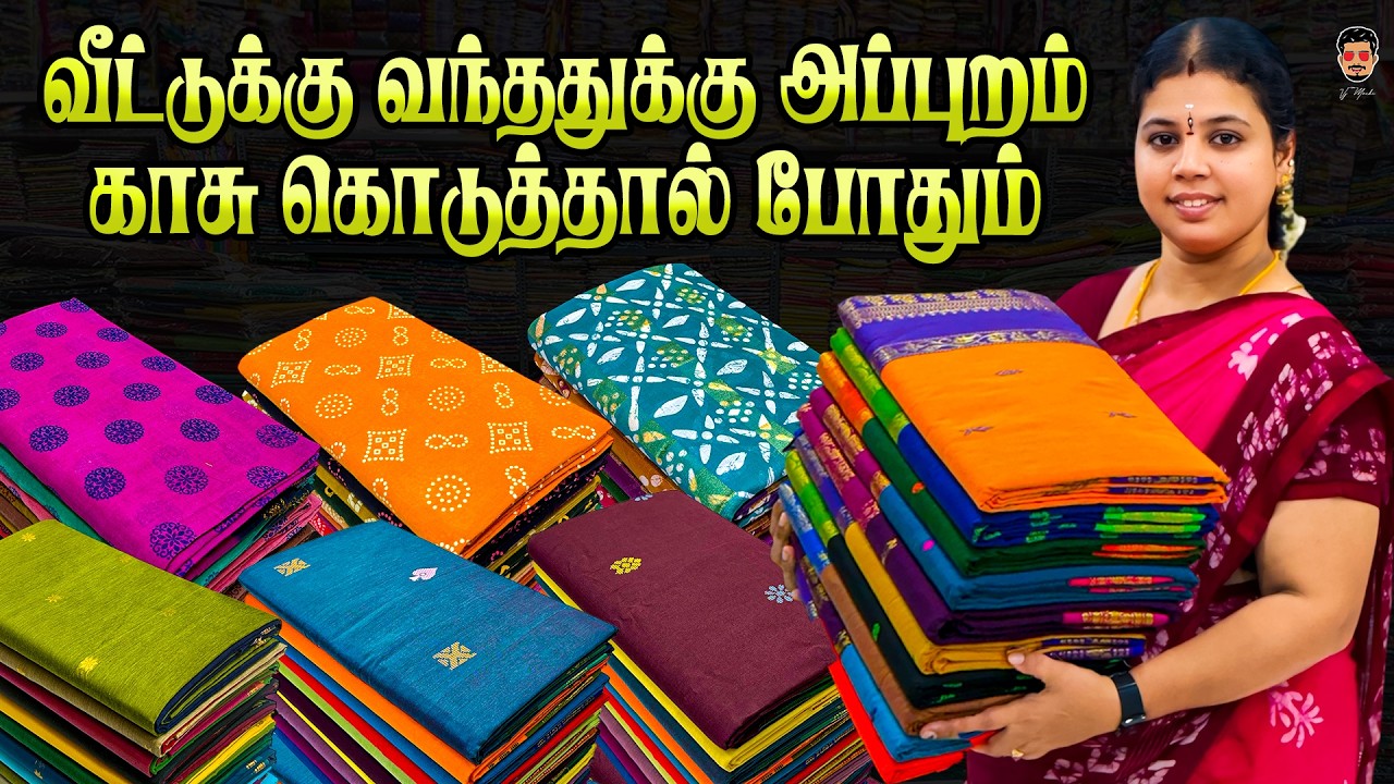 💸 கட்டுக்கட்டா சம்மர் காட்டன் சேலைகள்! | New Lowest Price!! | Erode Saree Wholesale Market | Vjmachi