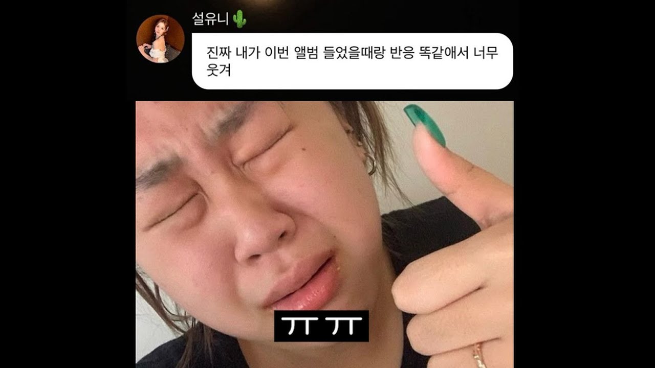 엔믹스 청음회