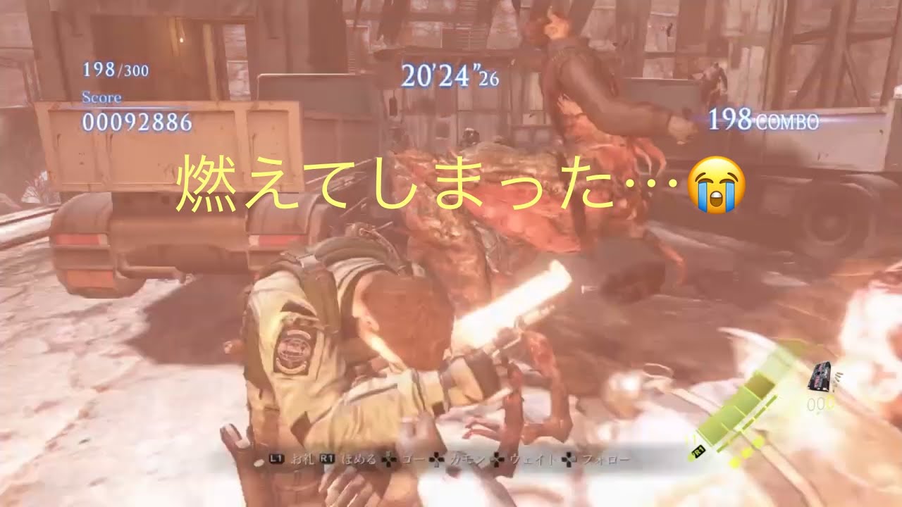 バイオハザード6 アンリミテッド　高架橋　SOLO クリス