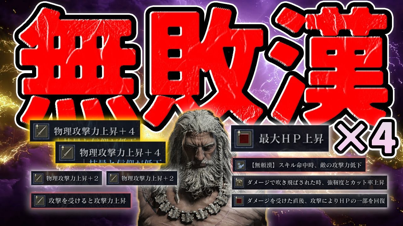 【深き夜】無頼漢、アプデと最強遺物で負け方を忘れる【エルデンリングナイトレイン】