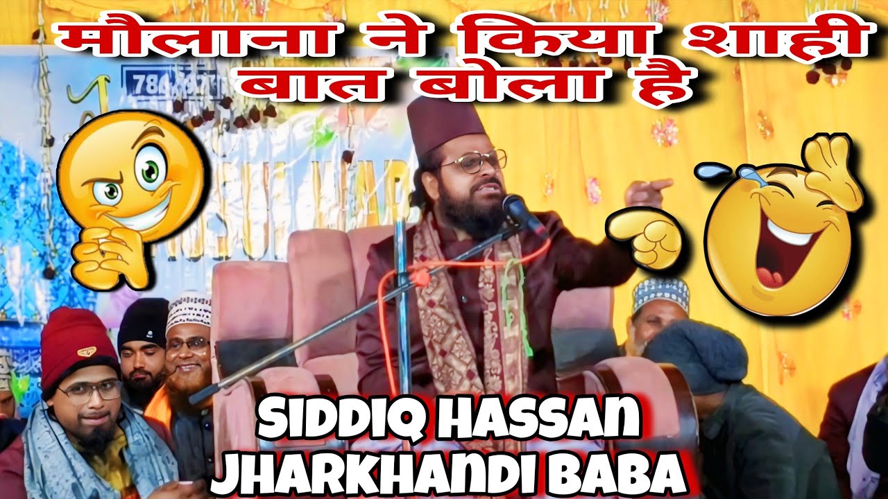 Jharkhandi baba ka taqreer | 🤣 बिल्कुल हंसना मना है | 2026 का new bayan | shadi mat kar na 