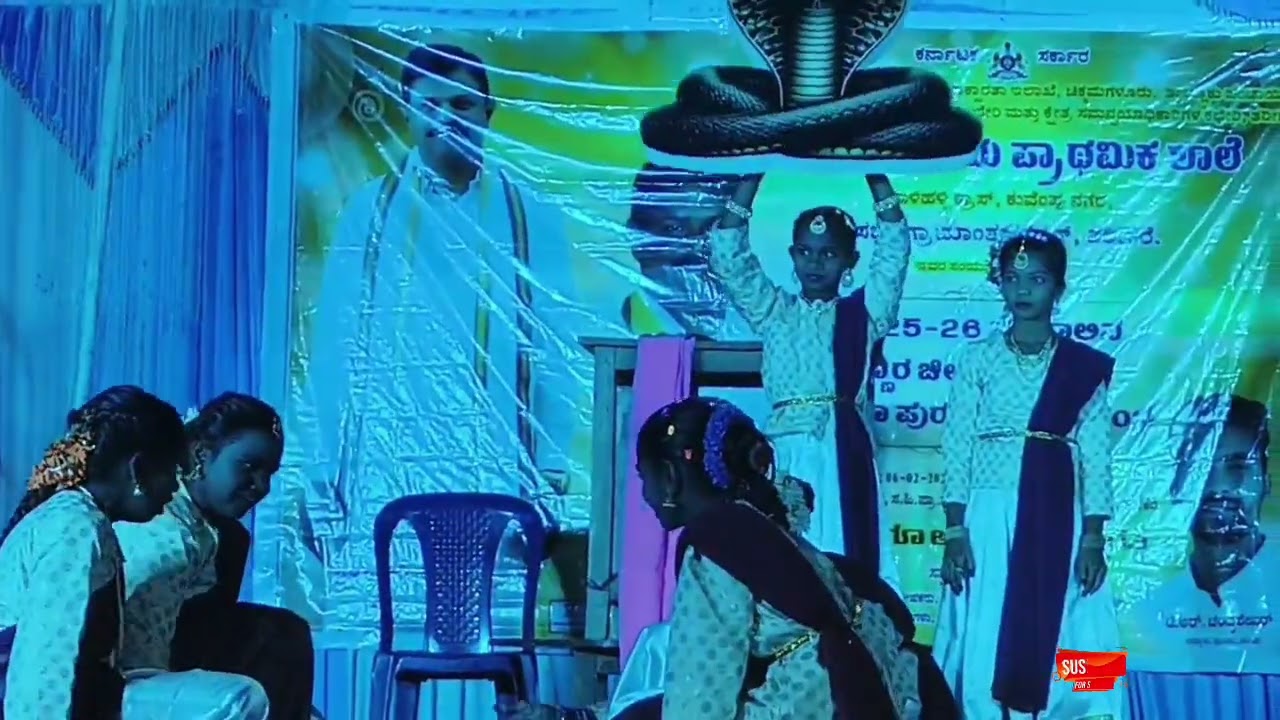 ತರೀಕೆರೆ 💐 ಶಾಲಾ ವಾರ್ಷಿಕೋತ್ಸವ ಸರ್ಕಾರಿ ಶಾಲೆ 