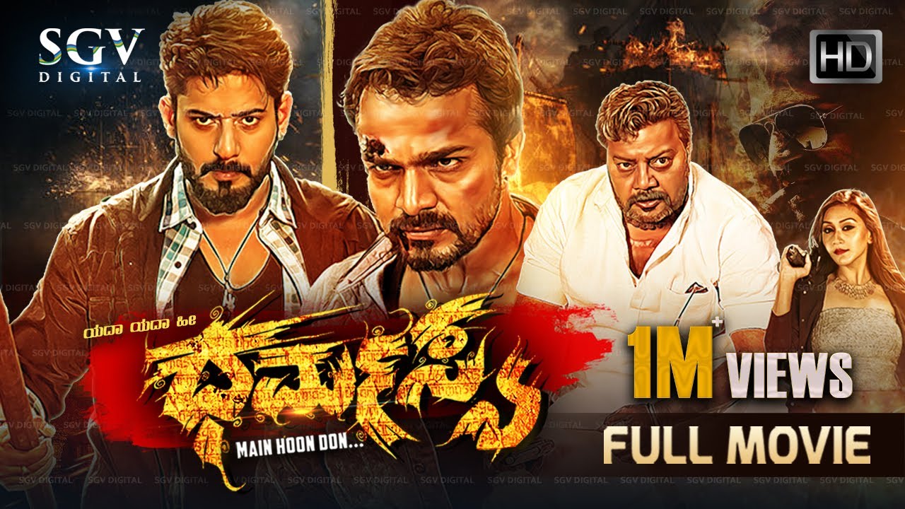 Dharmasya - Kannada HD Movie | Vijay Raghavendra | Prajwal Devaraj | Saikumar | Shravya