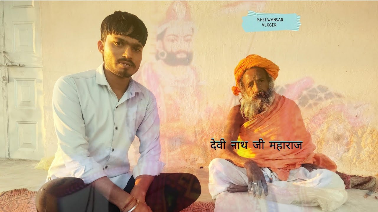 देवी नाथ जी के साथ कुछ समय #babaramdev #minivlog #ramsapeer #ramsapeer #ramdevji #vlog #nath #babe 