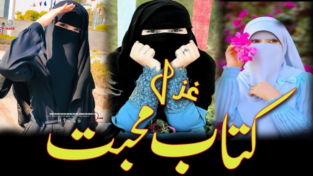 Beautiful Ghazal 2025 | Kitab e Mohabbat Hain Aankhein Tumhari | Heart Touching New gajala 