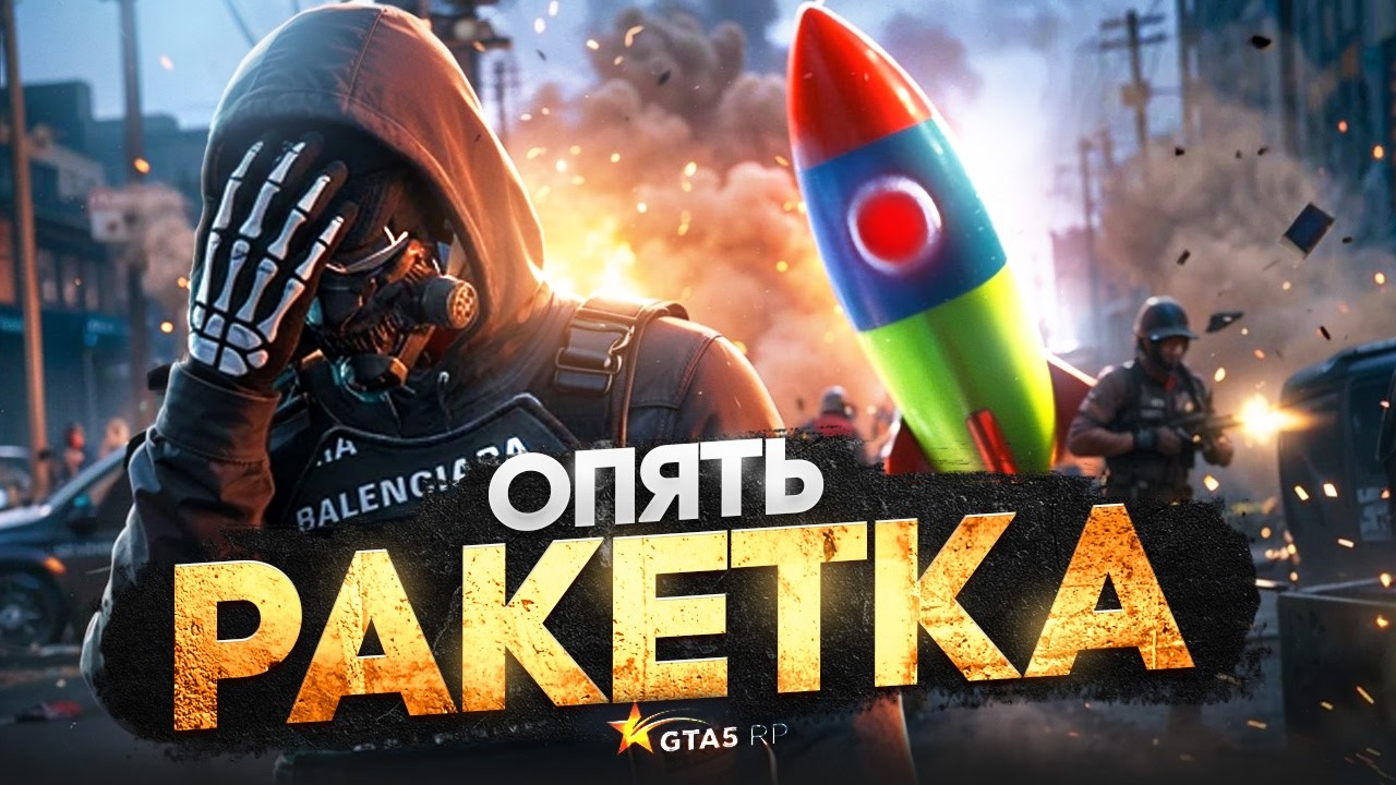СОЮЗ САМЫХ СИЛЬНЫХ СЕМЕЙ НА СЕРВЕРЕ РАДИ ПОСТАВОК в GTA 5 RP