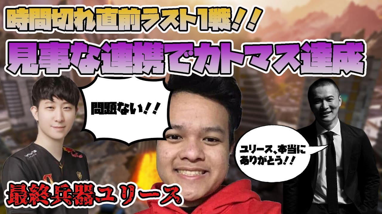 WE FINALLY ACHIEVED KATOMAS WITH UNKOCHAN AND KH-SAN 【Apex Legends】