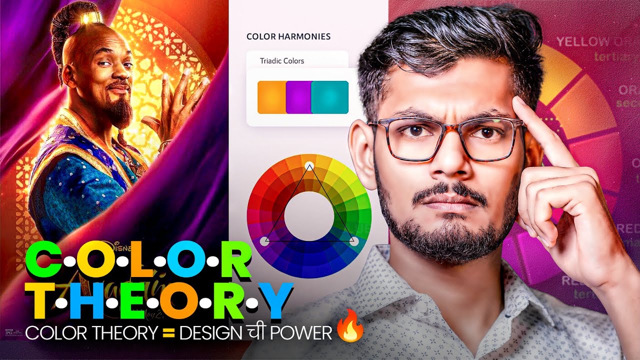 COLOR THEORY शिवाय DESIGN FAIL❌ | *COLOR THEORY!*