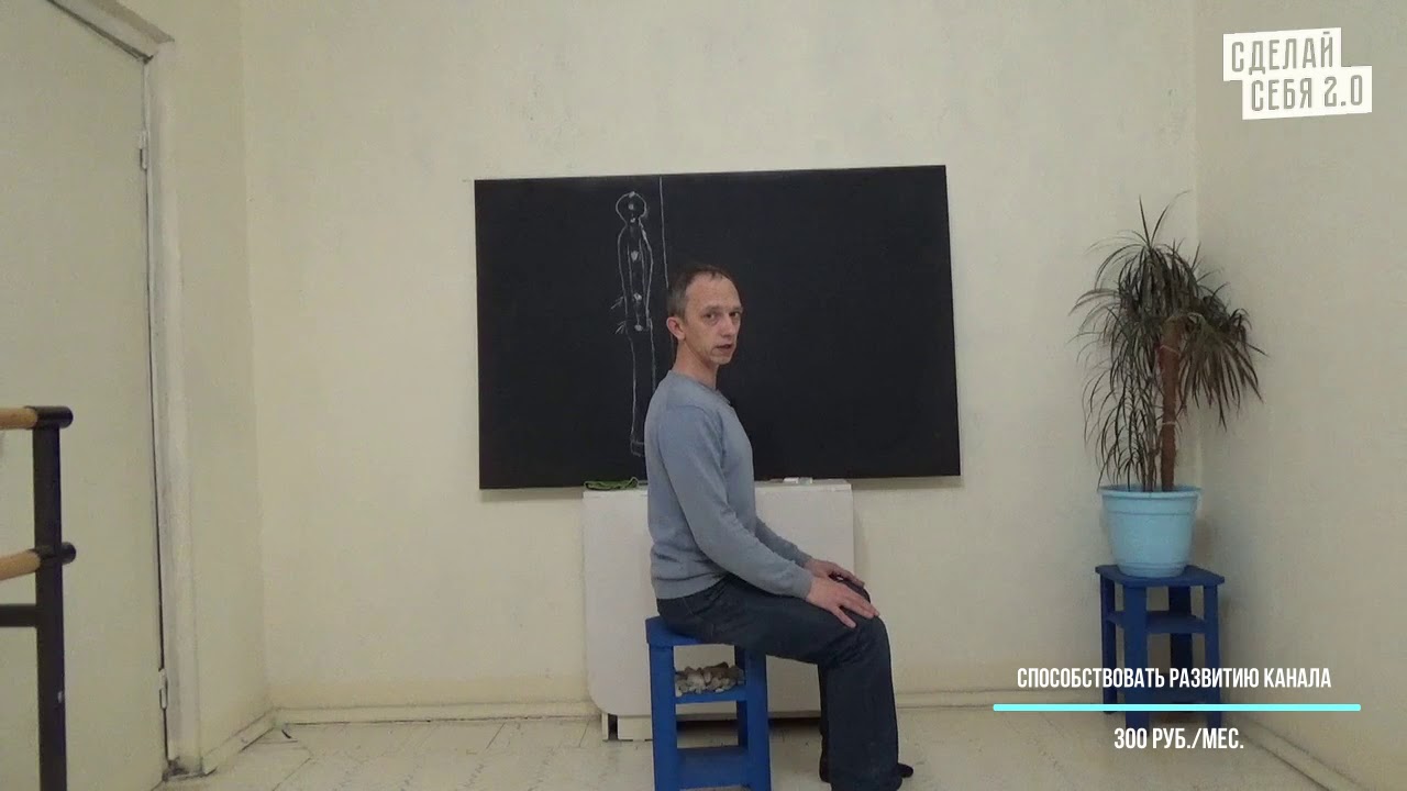 Как перестать сутулиться, когда мы сидим