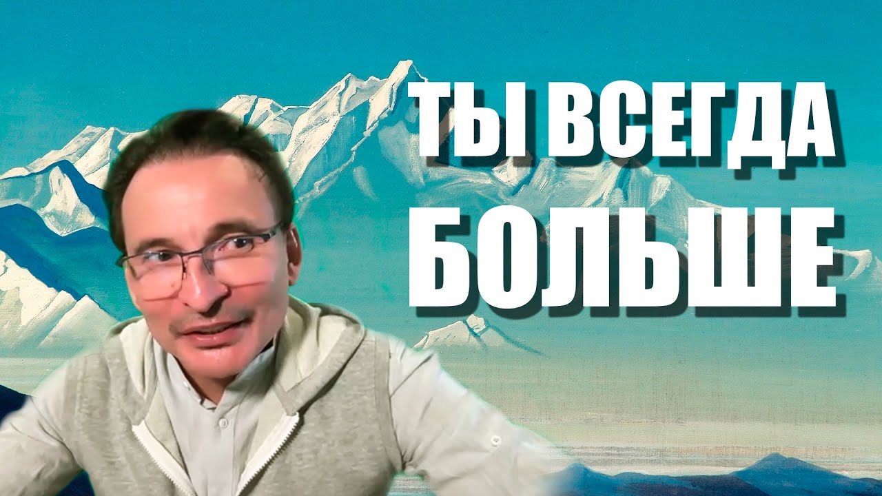 Тот, Кто в вас, больше того, кто в мире...