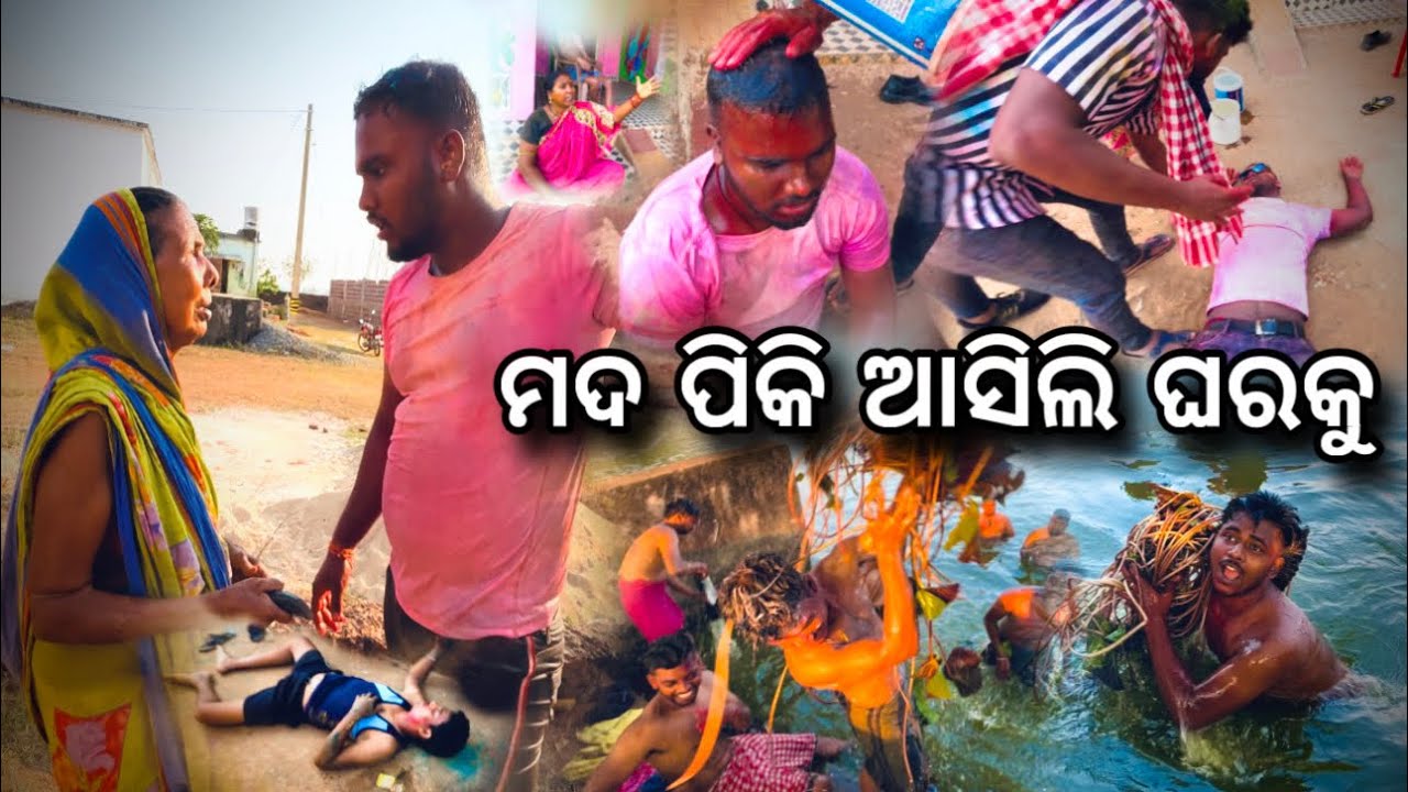 ମଦ ପିକି ଆସିଲି ଘରକୁ Holi Re 😲 | Odia Prank | Mada Prank | Holi | Holi Prank | Taraboi | Khordha 