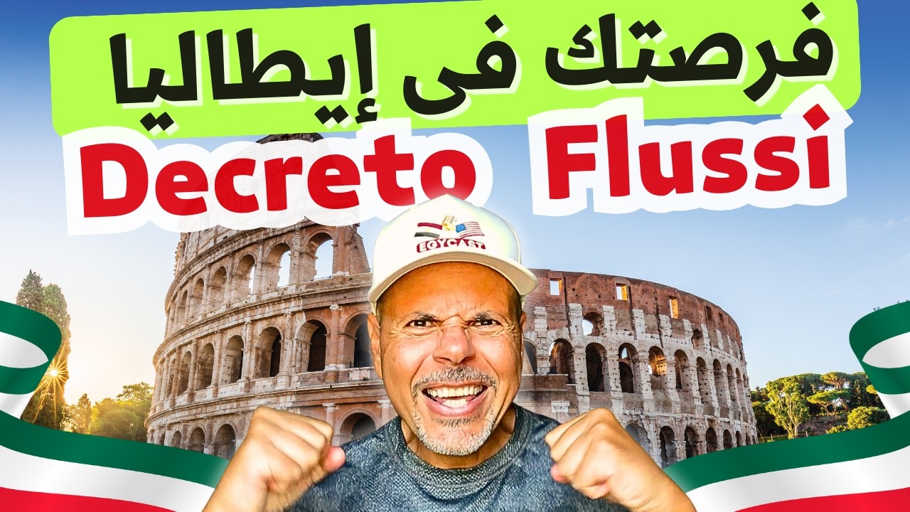 إيطاليا 2026 فتحت باب 500 ألف فرصة عمل