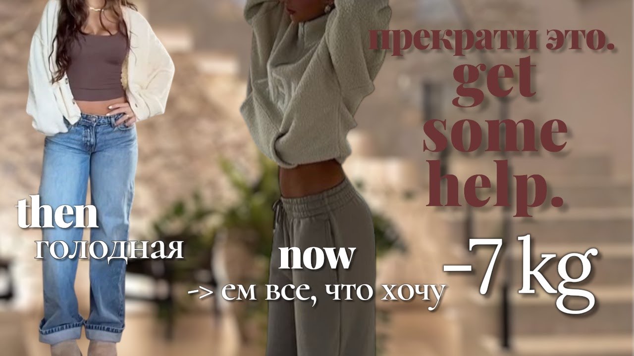Почему ты НЕ худеешь, даже если стараешься