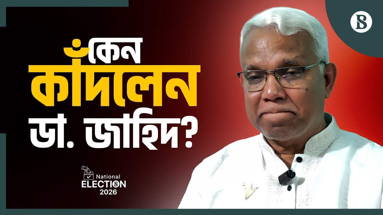 মুঠোফোনে তারেক রহমানের শুভেচ্ছা | BNP Victory | Bangladesh Election 2026 | The Business Standard