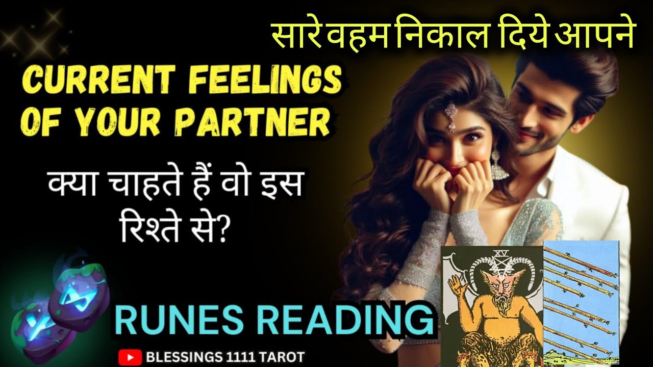 सारे वहम निकाल दिये आपने @0507    #tarot #nocontact #currentfeelings