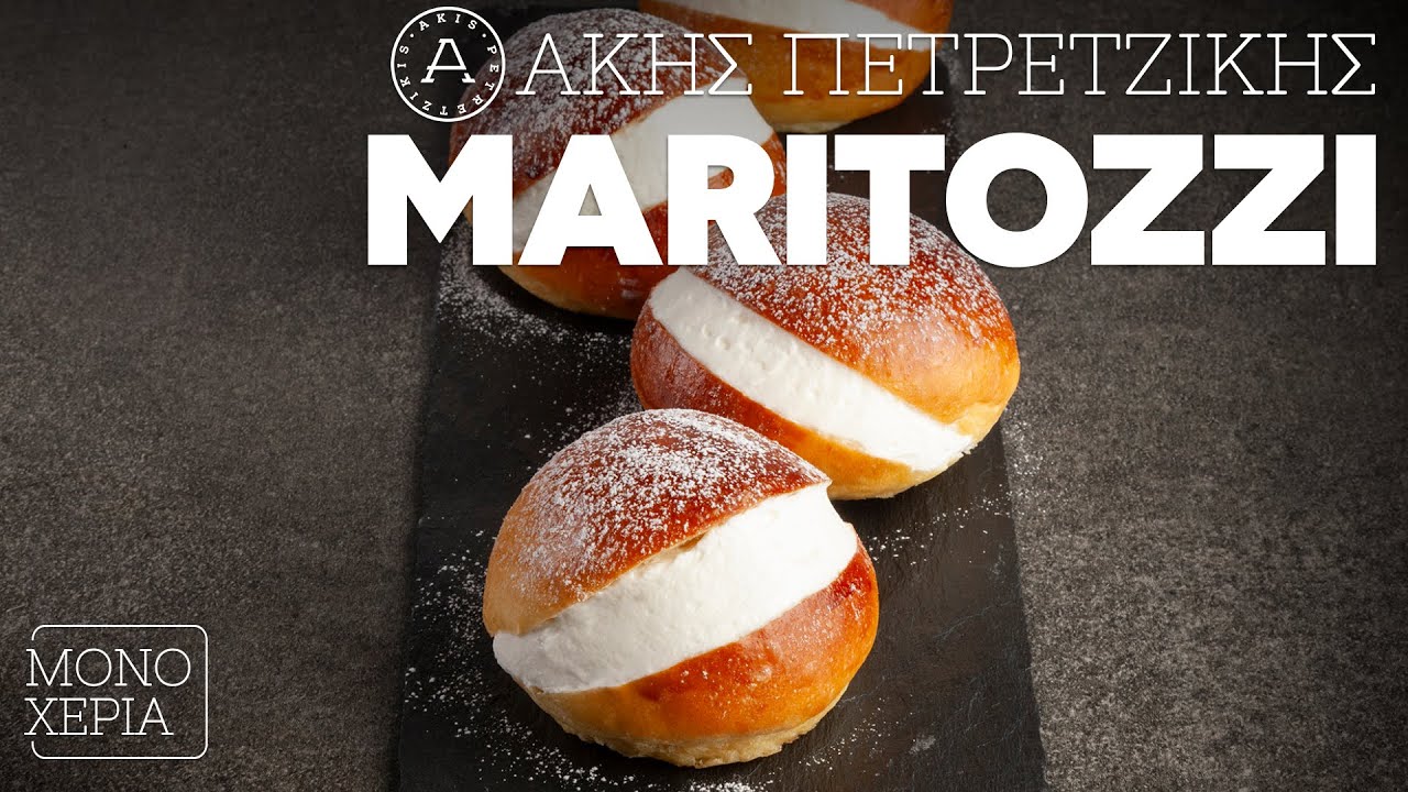 Maritozzi | Ά&kappa;&eta;&sigmaf; &Pi;&epsilon;&tau;&rho;&epsilon;&tau;&zeta;ί&kappa;&eta;&sigmaf;