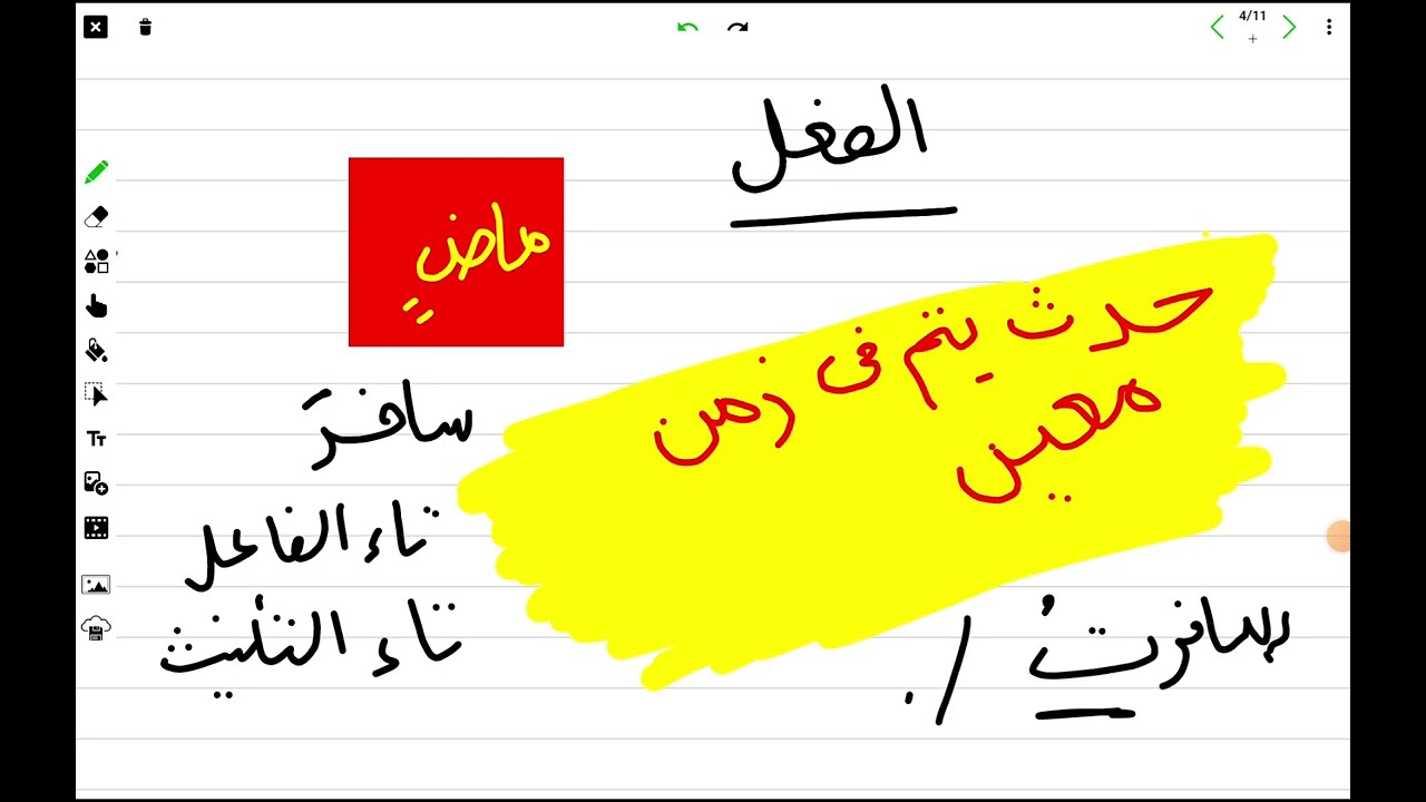 أول درس نحو للصف الخامس الابتدائي المنهج الجديد 2023| أقسام الكلام | شرح للطالب المتفوق