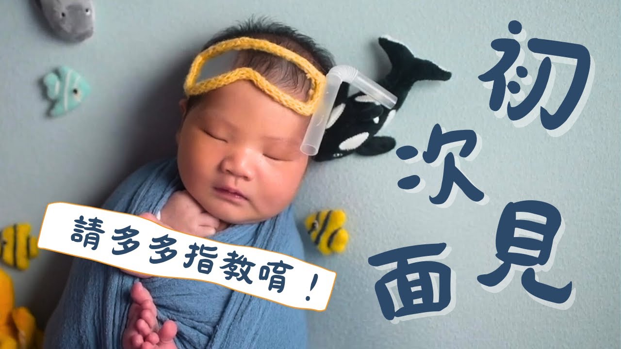 我叫小超人｜寫真紀錄｜Stacy教練