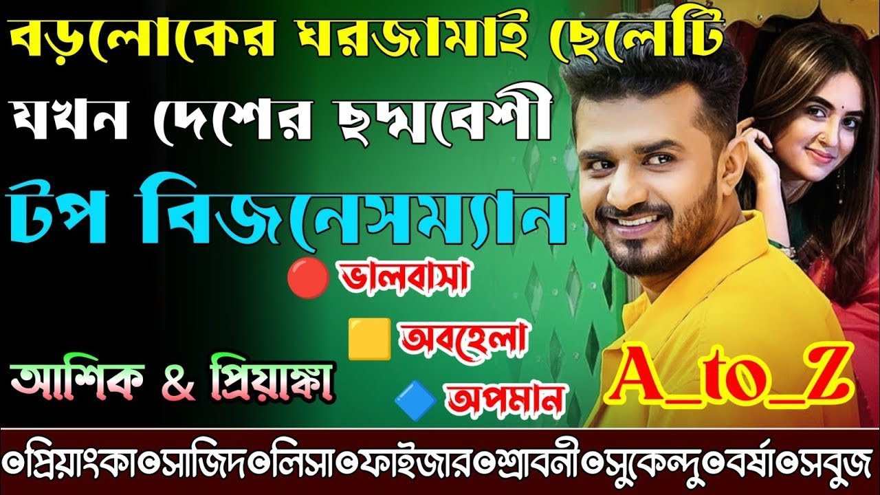 বড়লোকের ঘরজামাই ছেলেটি যখন দেশের ছদ্মবেশী টপ বিজনেসম্যান|সম্পুর্ন গল্প|কষ্টের গল্প|@NHDStoryXpress 