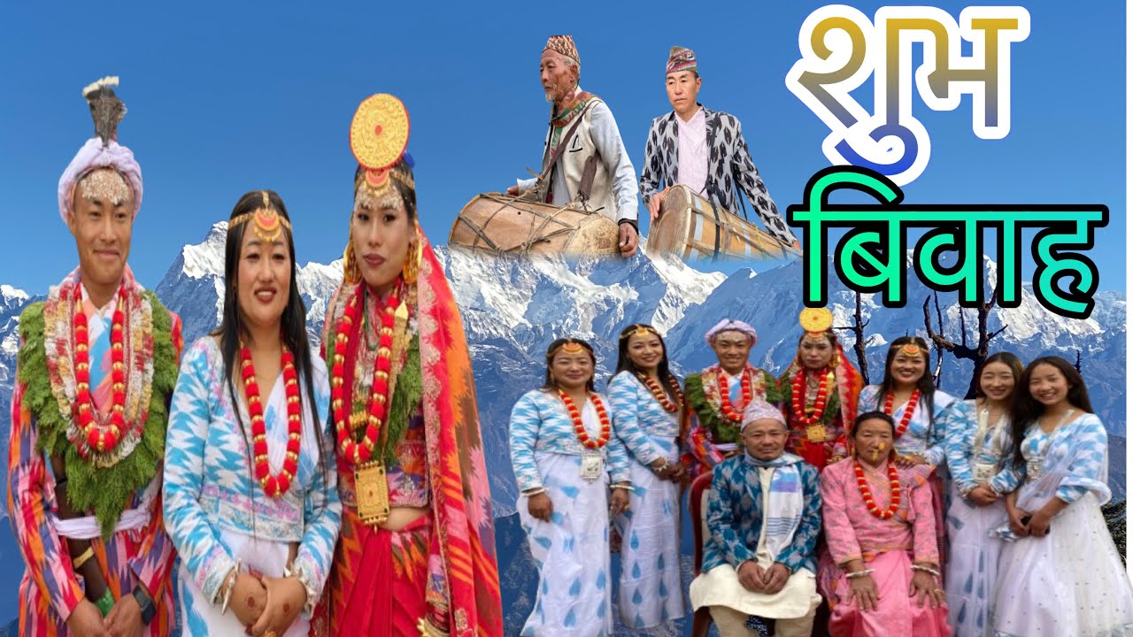 limbu wedding in village | लिम्बु बिवाह | तेन्धाम मेखिम 