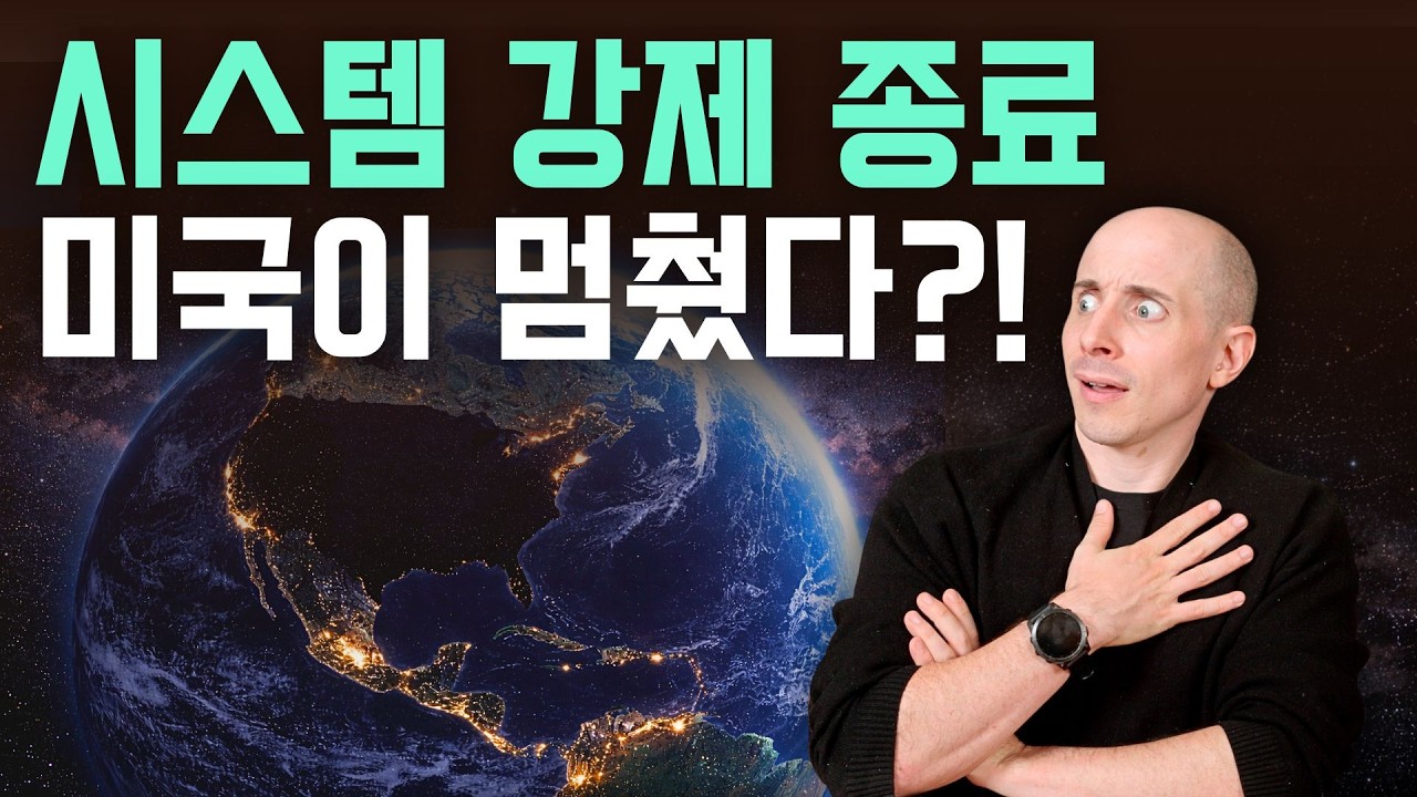 미국 ICE는 왜 자국민을 쐈을까?