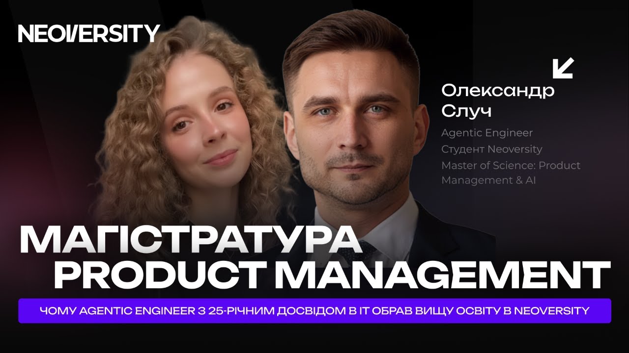 Магістратура з Product Management: Інсайди від Олександра Случа