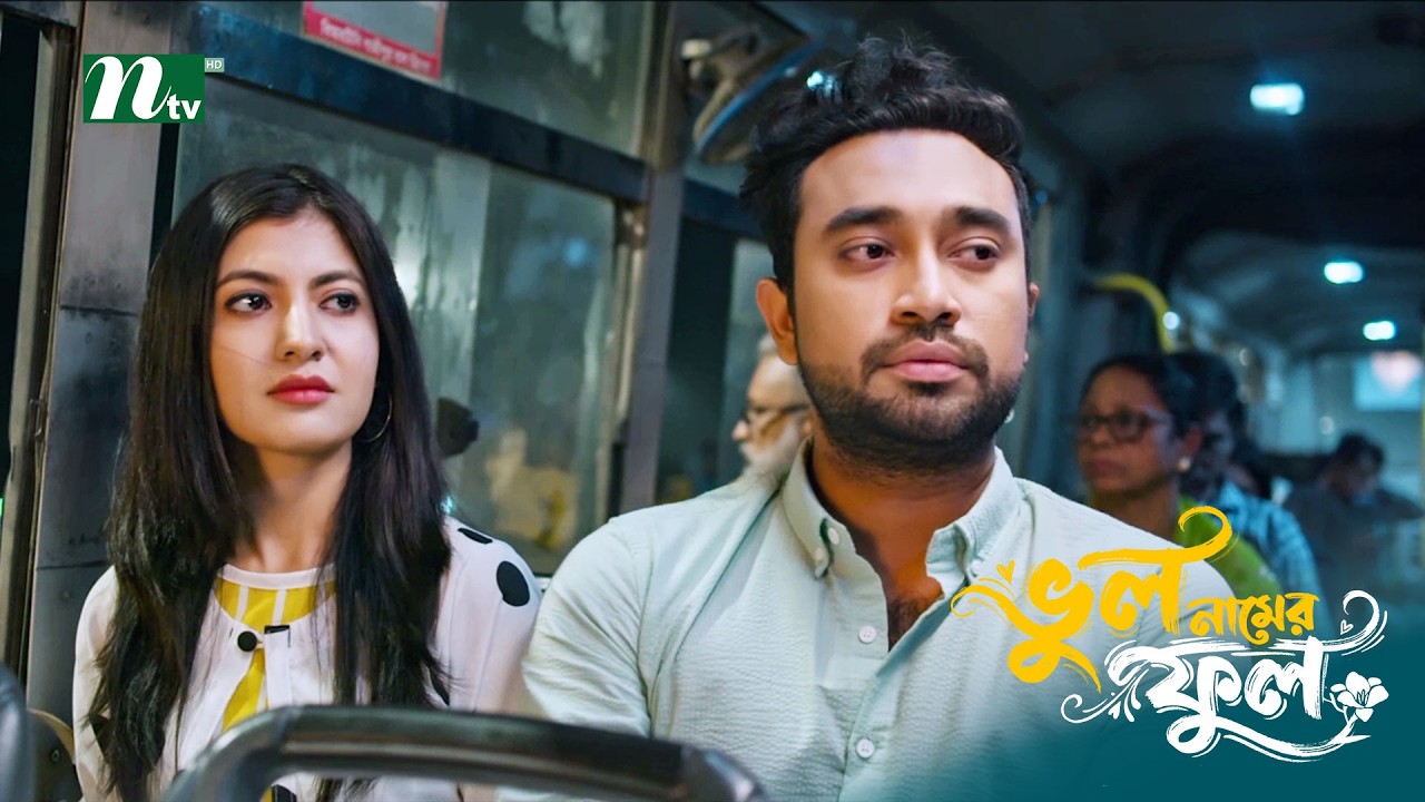 শান্তি না থাকলে অর্থও অনর্থ হয়ে যায় ! Bhul Namer Ful | Jovan | Sadnima | NTV EID Natok Clips 2026