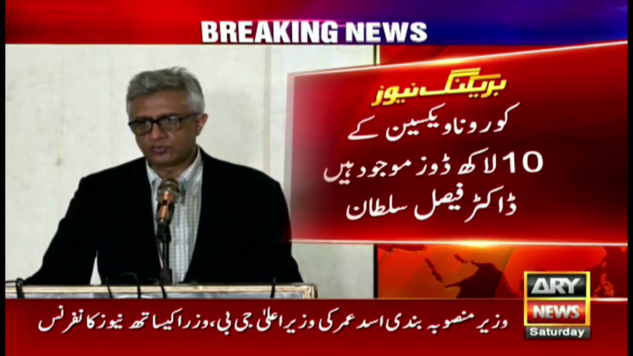 Coronavirus Kay 10 Lac Dose Mojud Hain, Dr. Faisal Sultan