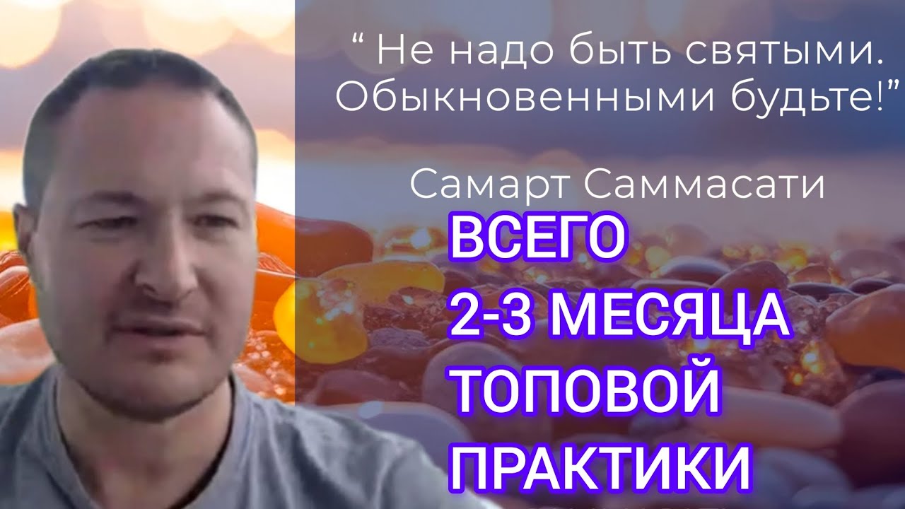 Из ВАШЕЙ жизни всё вредное исчезнет автоматически 