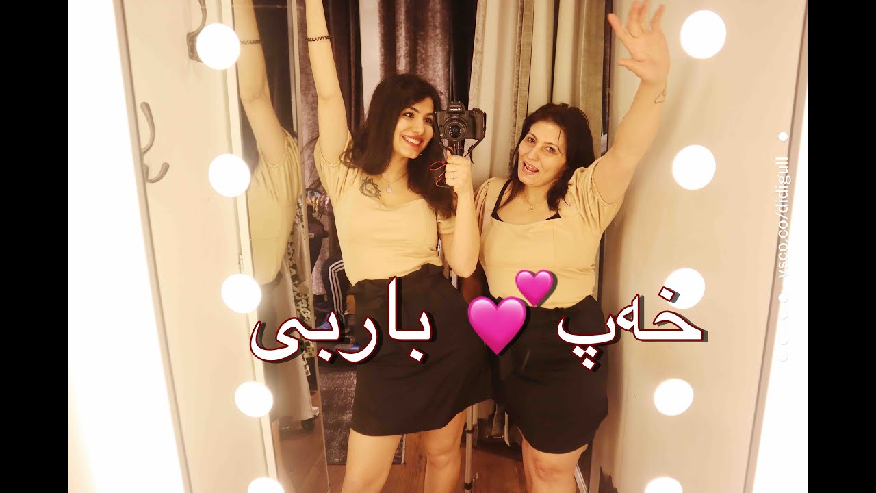 هەمان جل و بەرگ لە نێوان دوو سایز