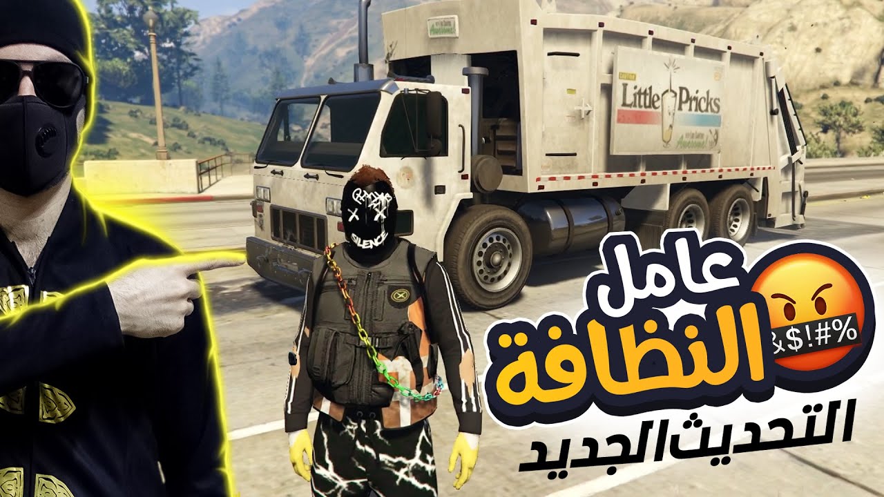 الصار مستحيل يتكرر😂 قراند 5 Gta