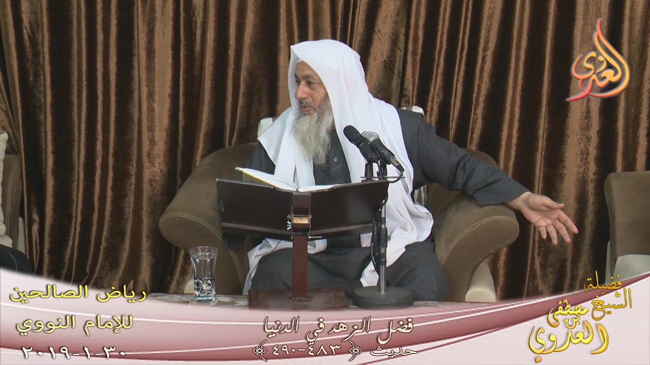 رياض الصالحين (108) 