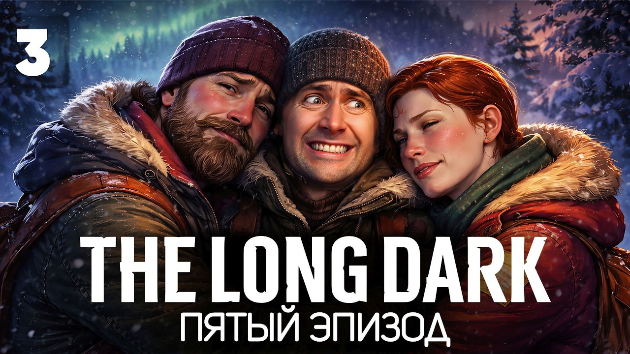 Уилл Маккензи и Астрид Гринвуд идут на встречу 🦆 The Long Dark: WINTERMUTE [PC 2014] #3