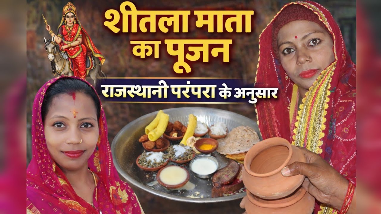 हमारे यहां बसी भोजन खाने की परम्परा सदियों से 