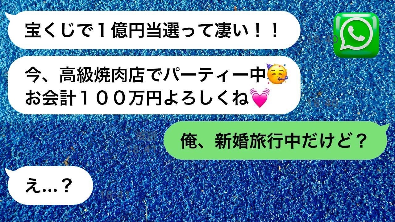 奢られる前提でデートに誘う女。好きでもない男に貢がせ続けた女の末路が…ｗ