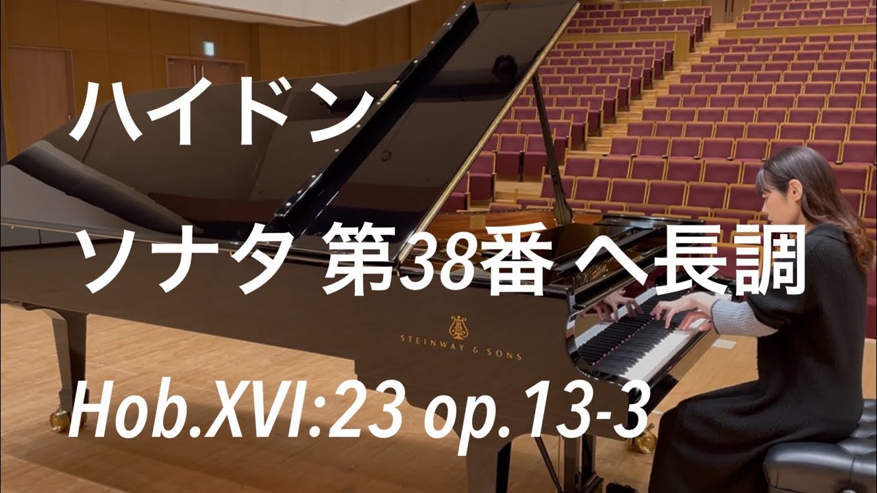 ハイドン : ソナタ 第38番 ヘ長調 Hob.XVI:23 op.13-3 第1楽章