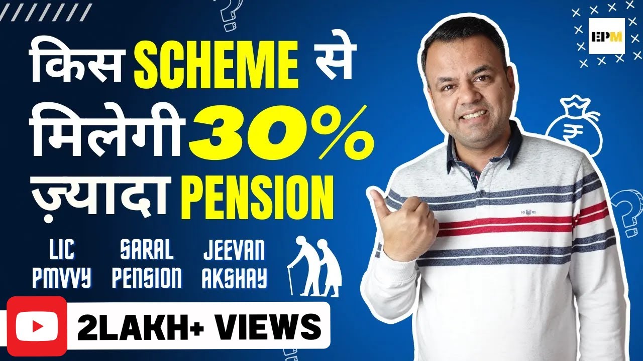 सबसे बढ़िया PENSION PLAN - PMVVY vs LIC Saral Pension Plan vs LIC Jeevan Akshay | Immediate Annuity