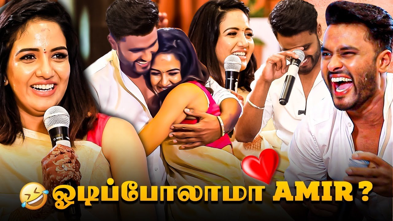 AMIR Interviews PAVNI ❤️ மொத்த Love Secrets-யும் வாங்கிட்டாரு… Romantic கில்லாடி பா 😍