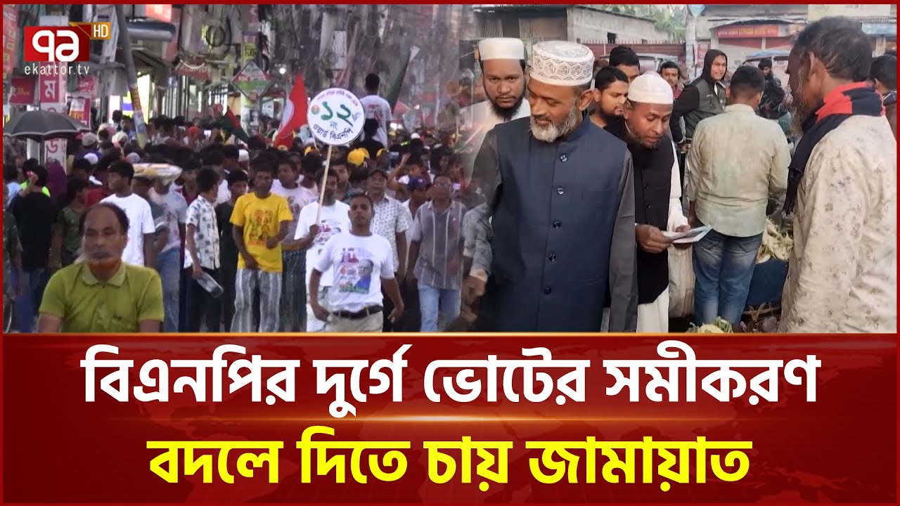 নির্বাচনী উত্তাপে সরগরম সিরাজগঞ্জ-২ আসন | Sirajganj | Ekattor TV
