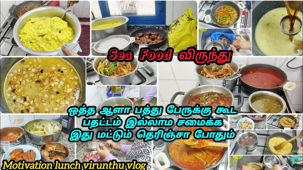ஒத்த ஆளா நிறைய பேருக்கு சமைக்க பயமா இருக்கா இத மட்டும் பாருங்க/ sea food combo/ manjal soru / fish
