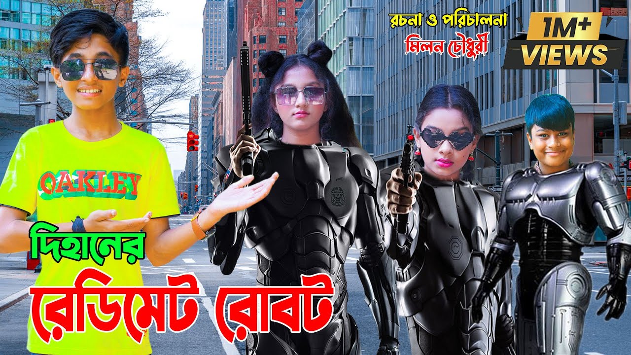 দিহানের রেডিমেট রোবট | Dihaner Redymet Robot | নিউ শর্টফিল্ম | Dihan Natok | Onudhabon_Episode-29
