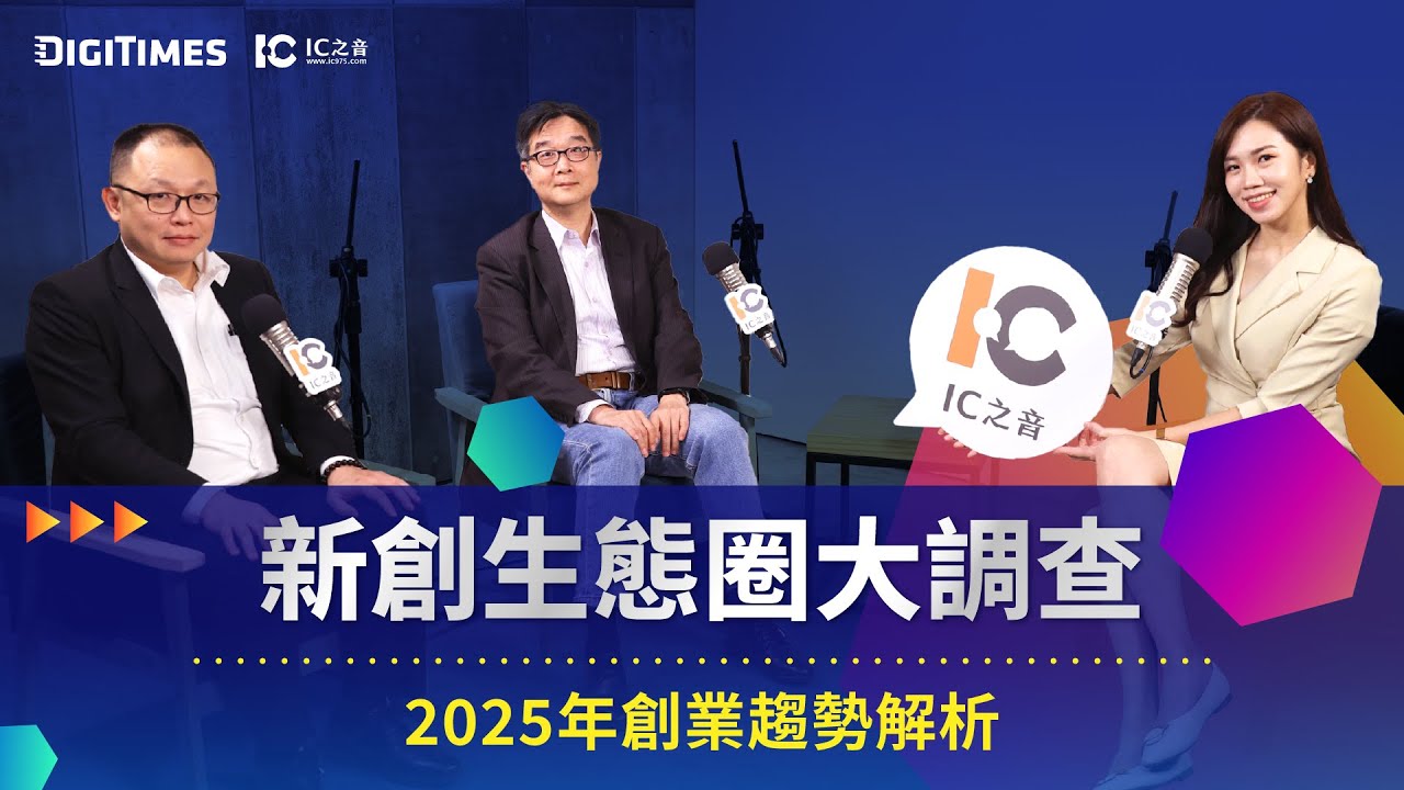【科技領航家】AI時代的新創戰略：從資金到技術，誰能引領下一波創新？