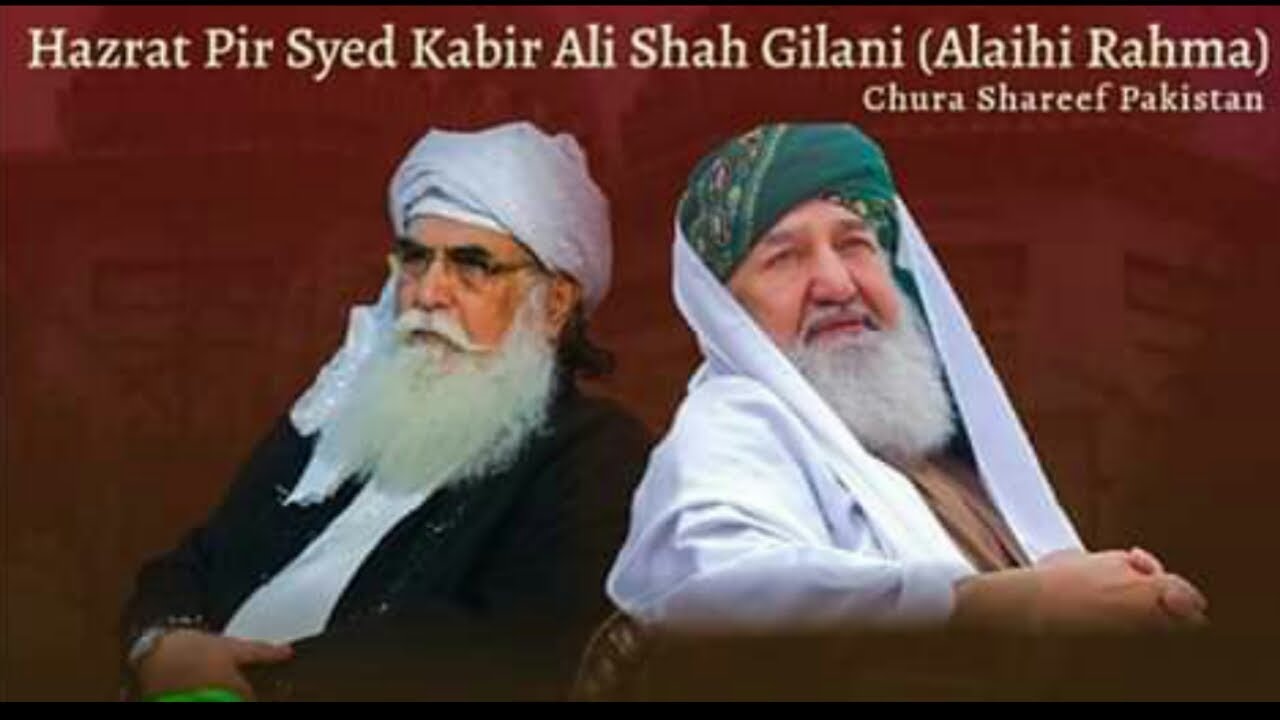Dua || Hazrat Peer Syed Kabir Ali Shah Gilani || Chura Shareef