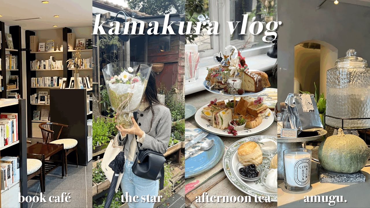 ［ 鎌倉 ］金木犀と読書の秋を堪能する📚ブックカフェ/アフタヌーンティー/おすすめのお花屋さん