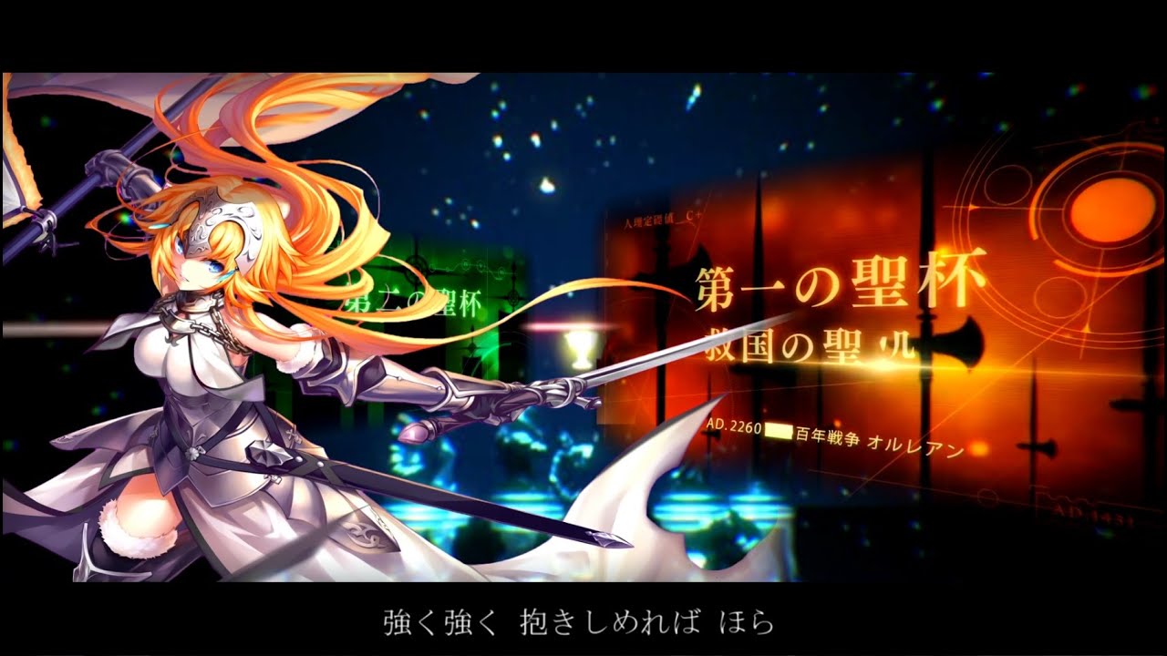 【MAD】 Fate シリーズ　片翼の鳥