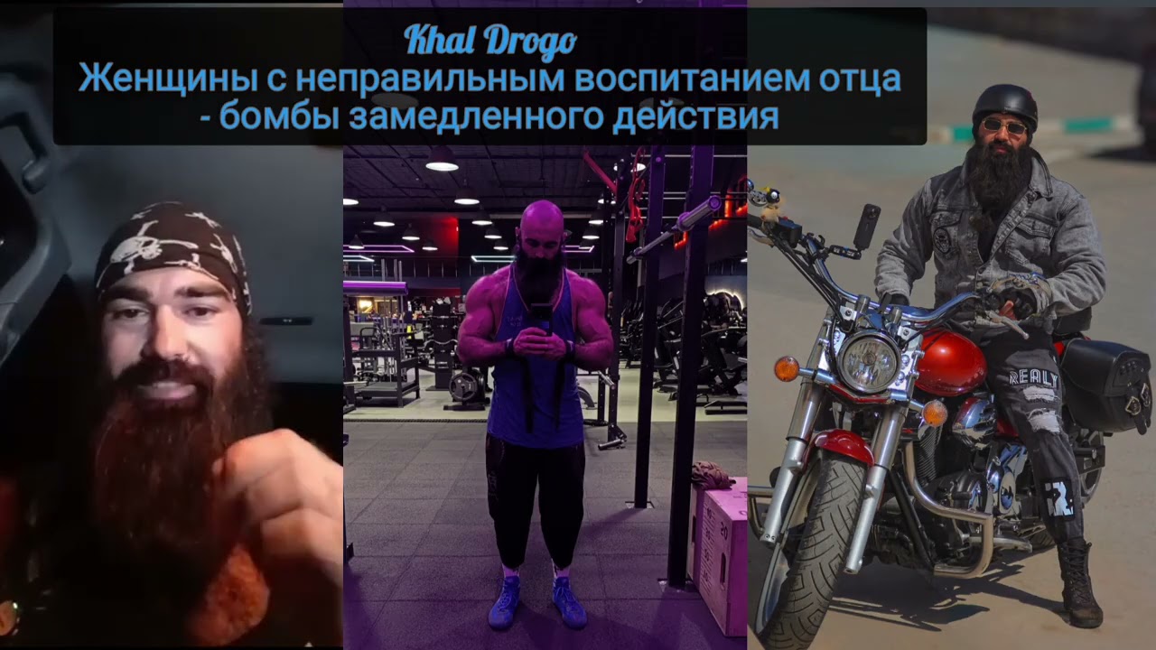 Не давай ЕЙ шанс,если даже собственному Отцу было  плевать на неё! Психотравмы,Обиды. Khal Drogo 