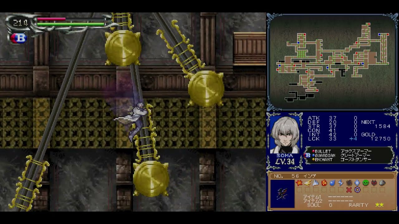 Castlevania - Dawn of Sorrow《惡魔城 - 蒼月十字架》(4)