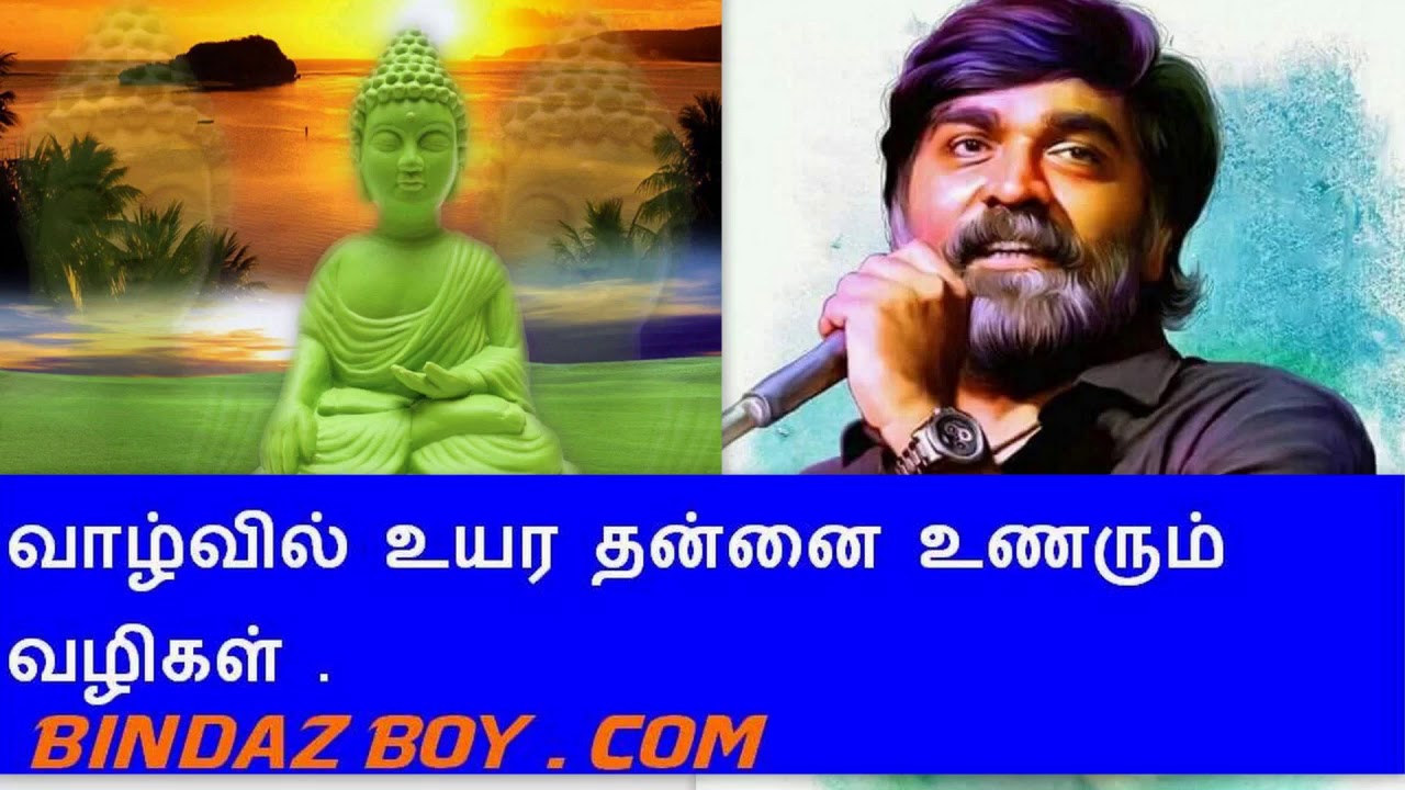 Purpose of life explained in tamil |self realization explained in tamil |bindazboy|