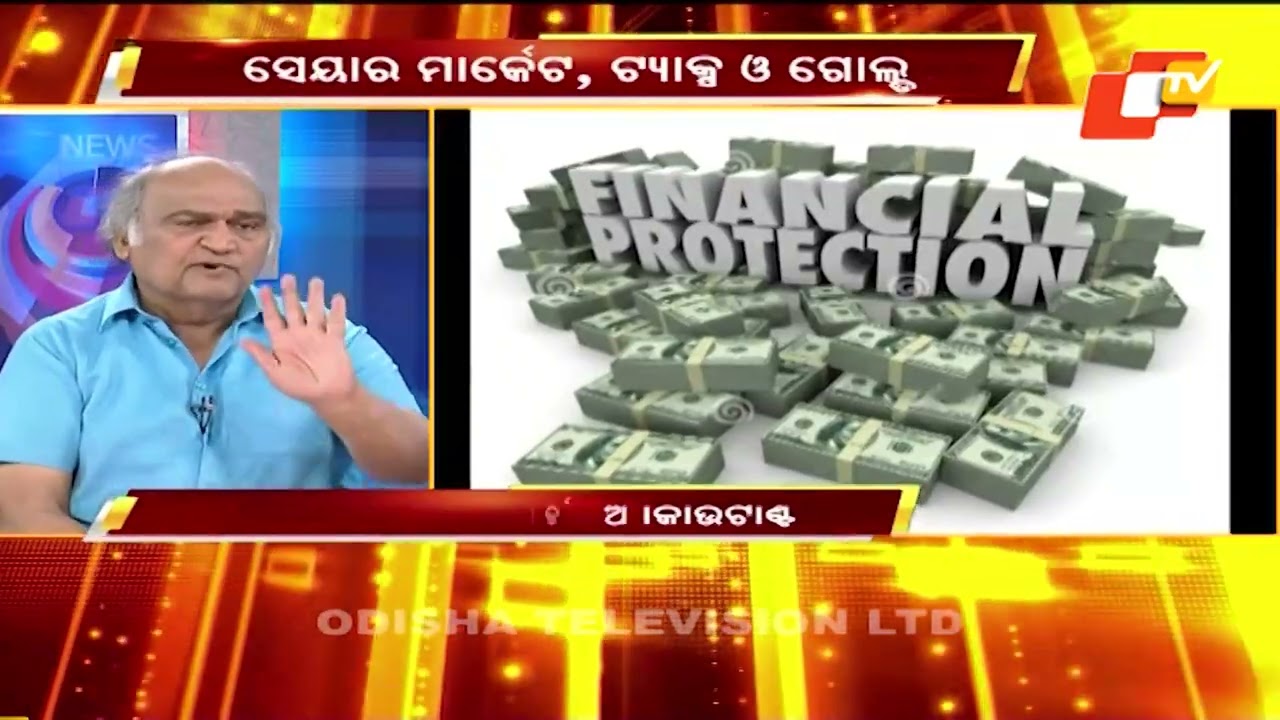 Business Odisha | Share Market, Tax and Gold