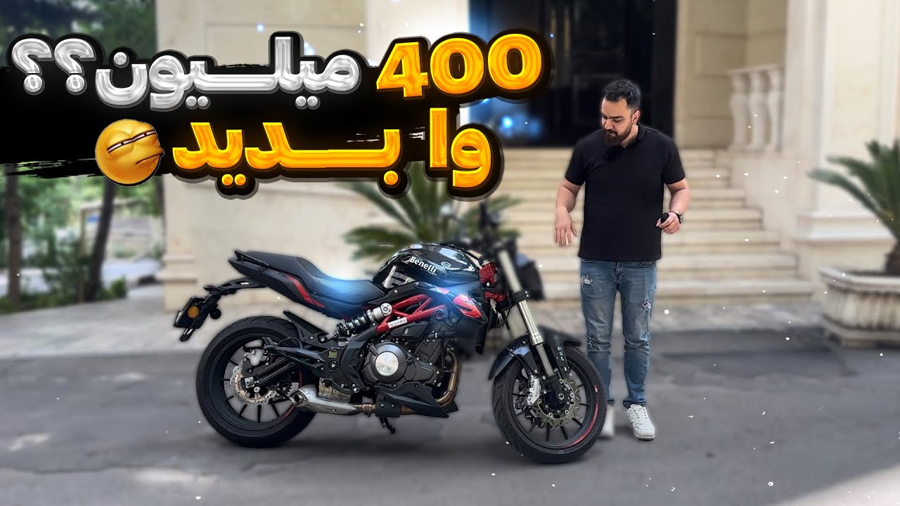 بررسی و تست راید بنلی دوسیلندر /Benelli TNT 249s review